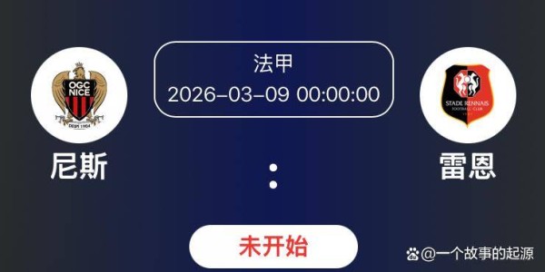 法甲第25轮前瞻：争冠白热化，欧战资格争夺进入关键阶段